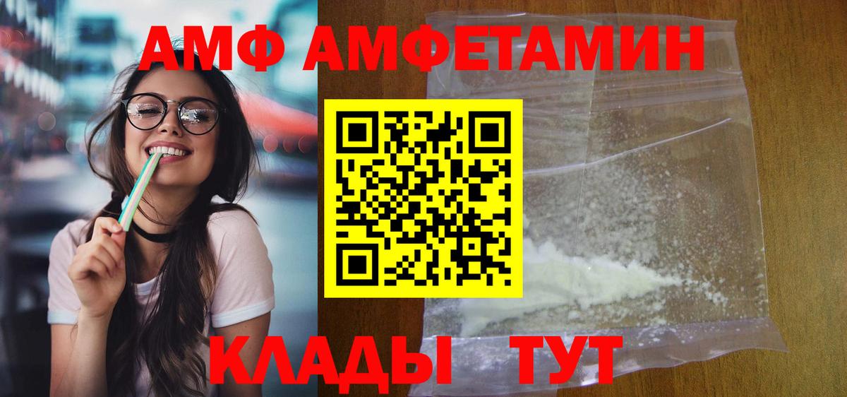 АМФ Розовый  ОМГ ОМГ ONION  Амфетамин  Белебей  Вход с VPN 