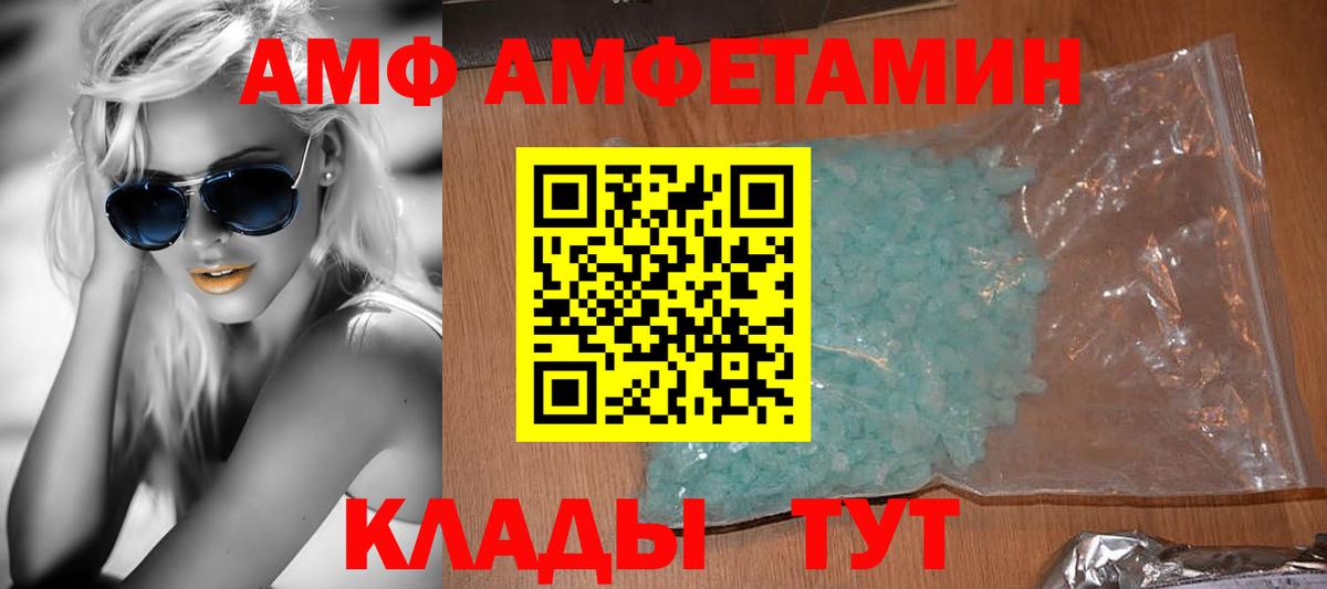 Amphetamine 97% Белебей