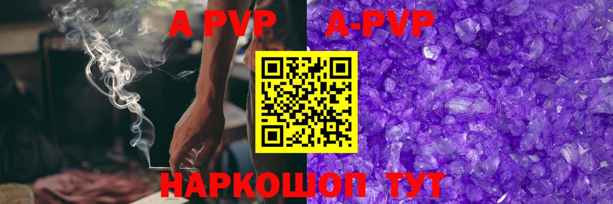 Alpha PVP Crystall  Вход с VPN  Белебей  A PVP VHQ 