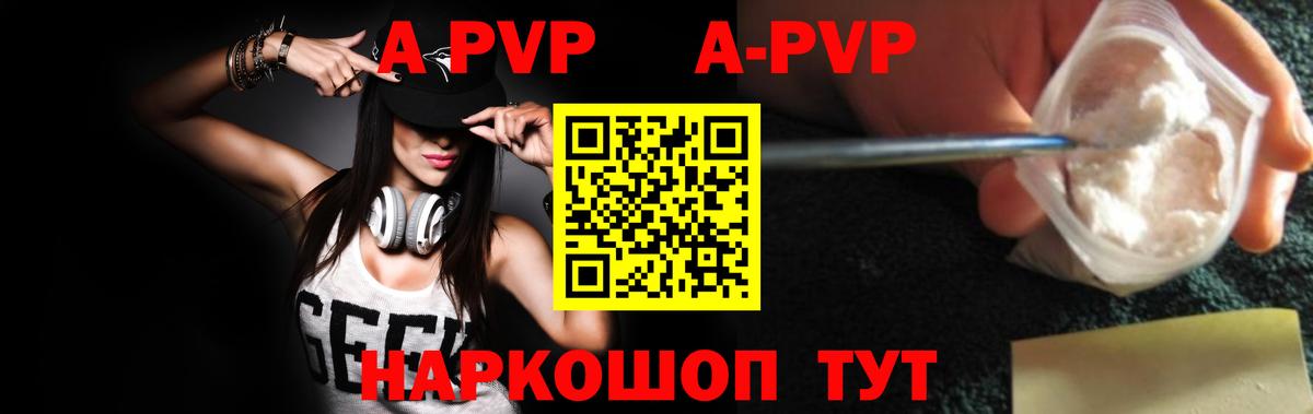 Alpha-PVP кристаллы Белебей