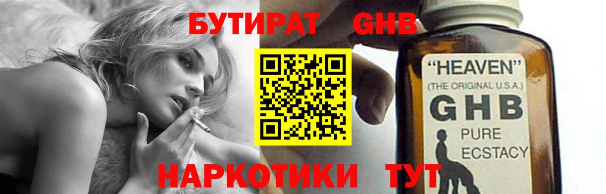 Белебей  БУТИРАТ Butirat  Вход с VPN 