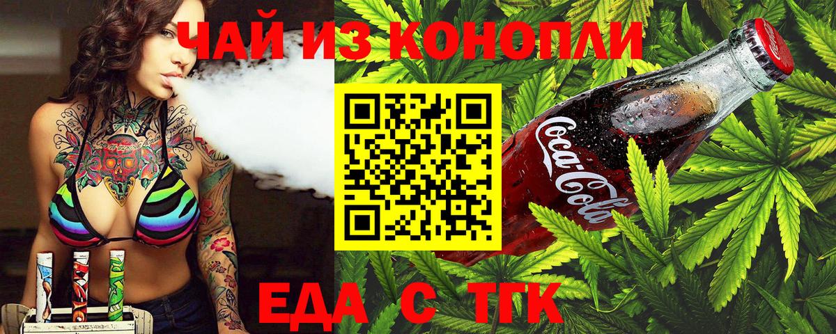 Белебей  Canna-Cookies марихуана  Вход с VPN 