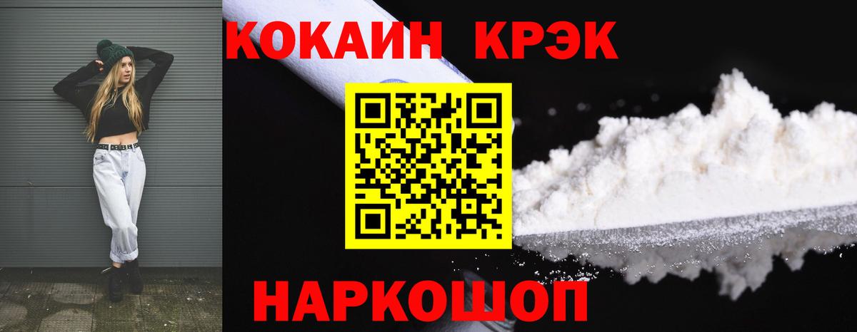 Cocaine Эквадор  Вход с VPN  купить наркотик  Белебей  Cocaine Перу 