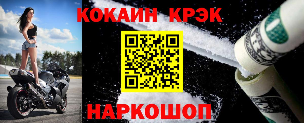 Кокаин 99% Белебей