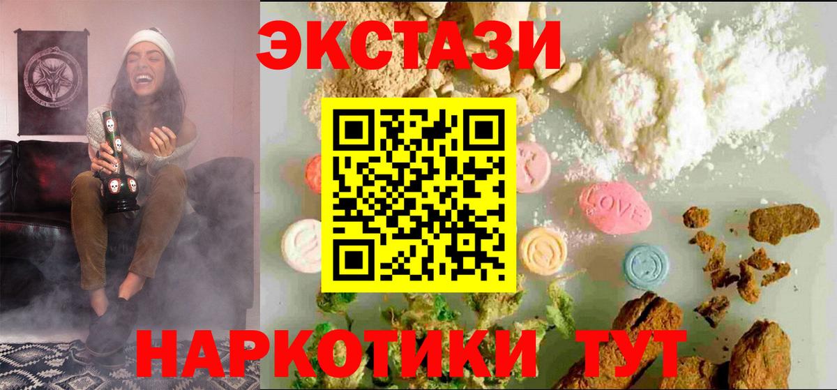 Ecstasy  Ecstasy 300 mg  Вход с VPN  Белебей  Экстази XTC 
