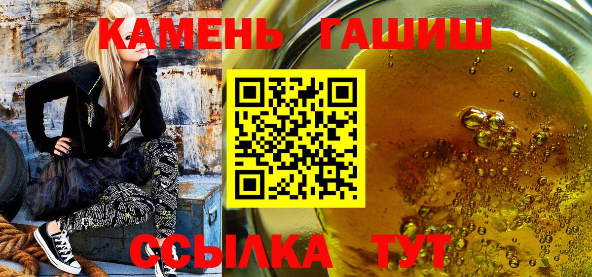 ГАШИШ убойный  ГАШ убойный  Белебей  Вход с VPN 