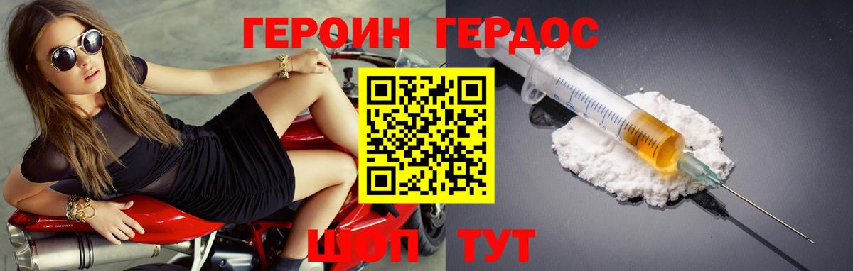 Героин  Вход с VPN  Белебей  Героин Heroin 