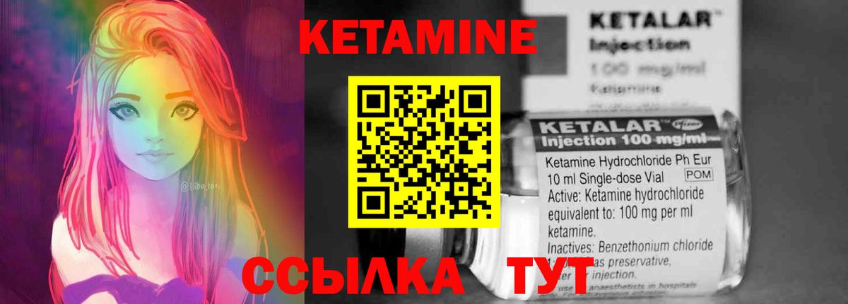 КЕТАМИН ketamine Белебей