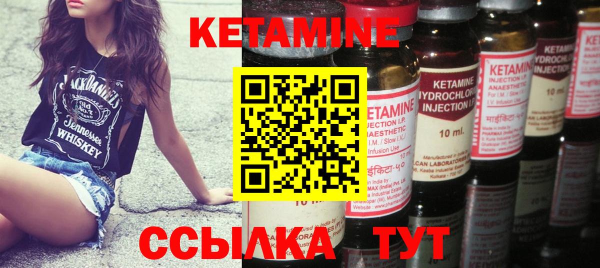 Кетамин VHQ  Вход с VPN  Белебей 