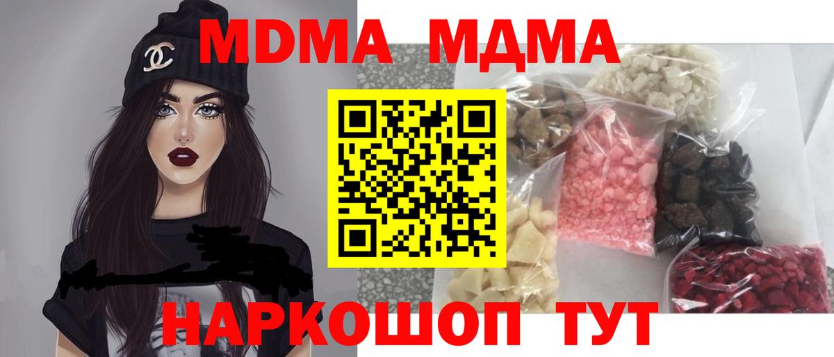 Белебей  MDMA crystal  MDMA  Вход с VPN  МДМА Molly 