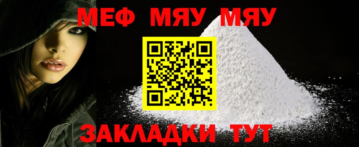 МЕФ  Мефедрон 4 MMC  Белебей  Вход с VPN  МЕФ мяу мяу 