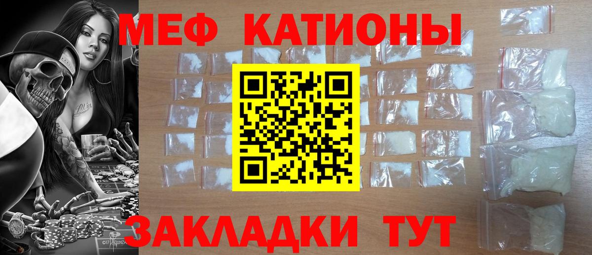 Мефедрон мука Белебей