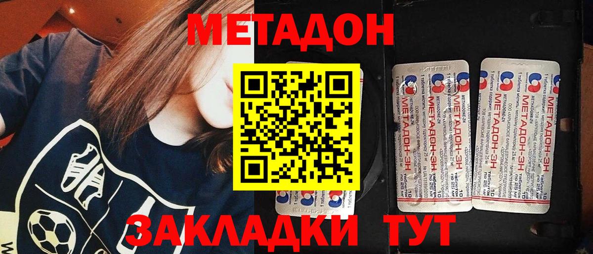 Белебей  Метадон кристалл  Метадон мёд  Вход с VPN 