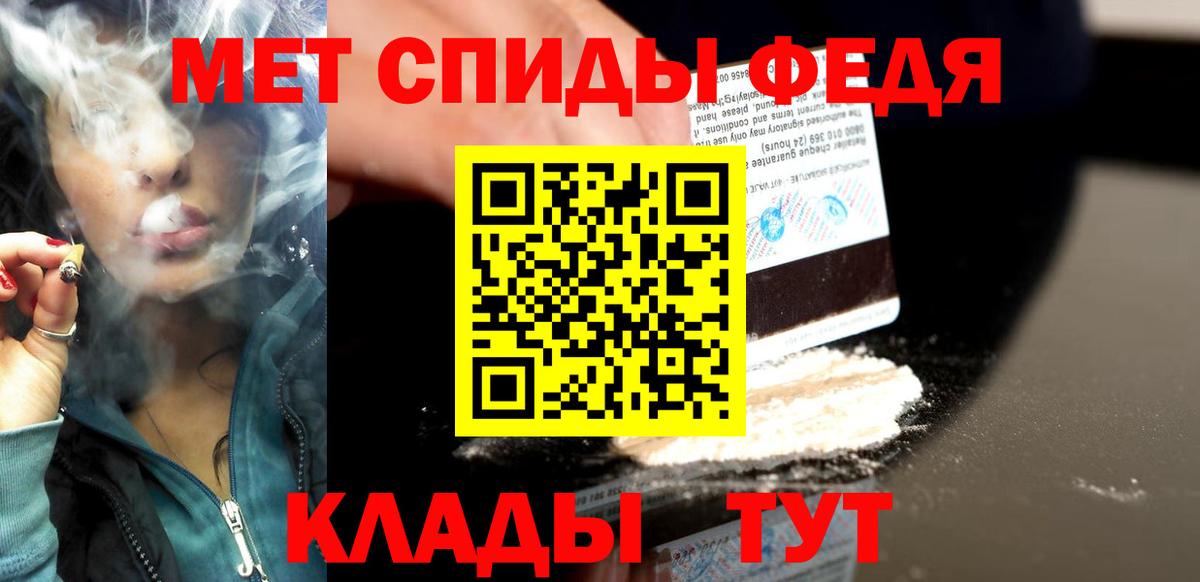Метамфетамин пудра Белебей