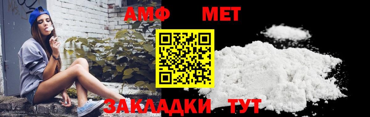 Белебей  Первитин Декстрометамфетамин 99.9%  Вход с VPN 
