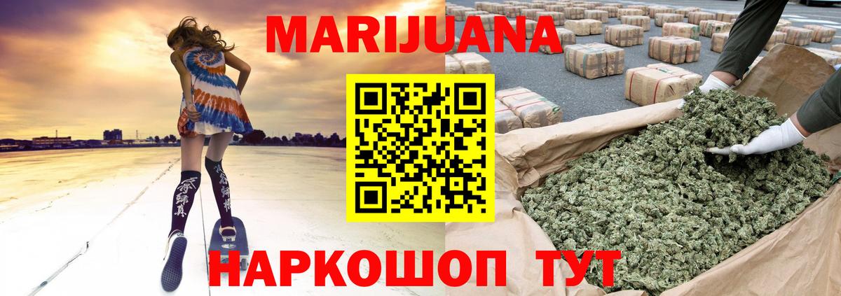 Шишки марихуана гибрид  МАРИХУАНА White Widow  Вход с VPN  Белебей  Конопля THC 21%  Шишки марихуана OG Kush 